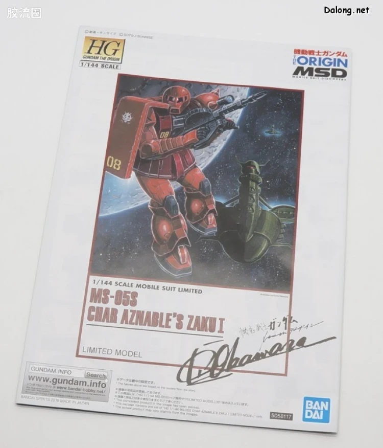 HG 高达The Origin 网络限定版 MS-05S 扎古I 特殊封绘版 - 图片